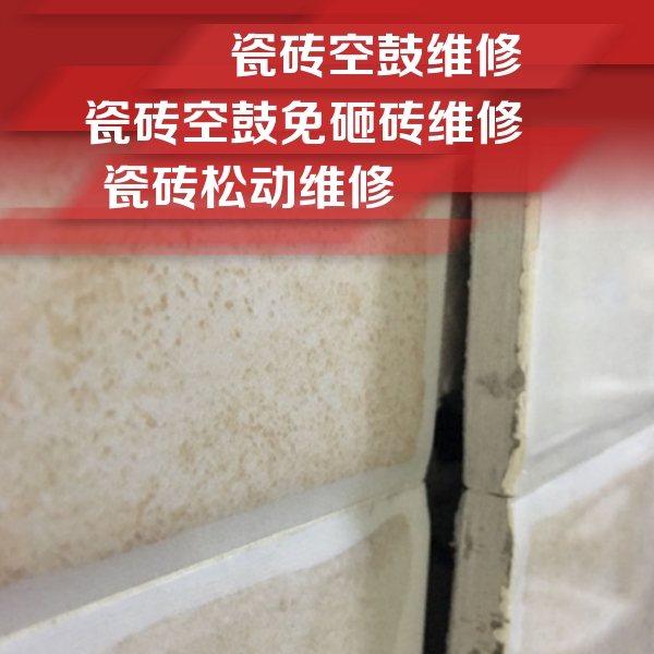 吴中瓷砖空鼓维修公司分享瓷砖胶薄贴法的具体操作步骤